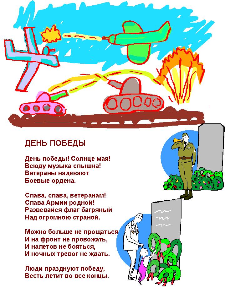 Прикольные поздравления с днем победы в смс Прикольные поздравления с днем победы в смс